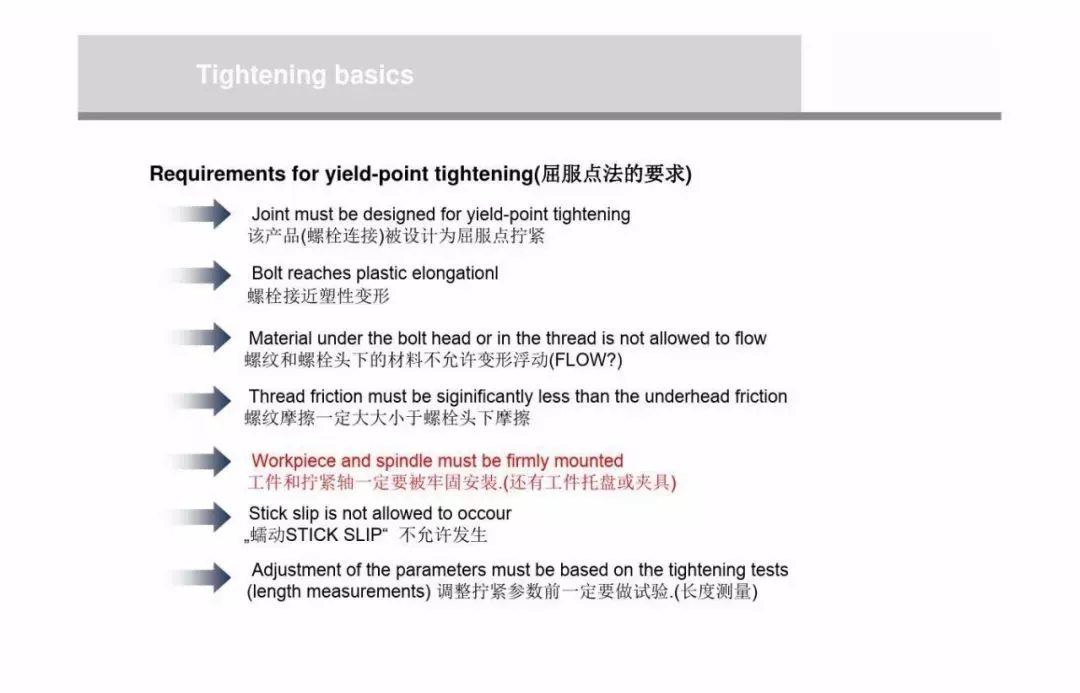 为什么螺栓会松动，扭矩转角法如何紧固螺栓