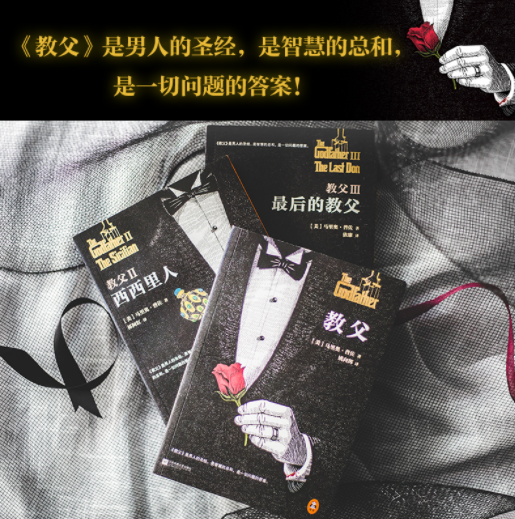 “男人的圣经”——《教父》，浓缩成10大经典语录，一生必读一次
