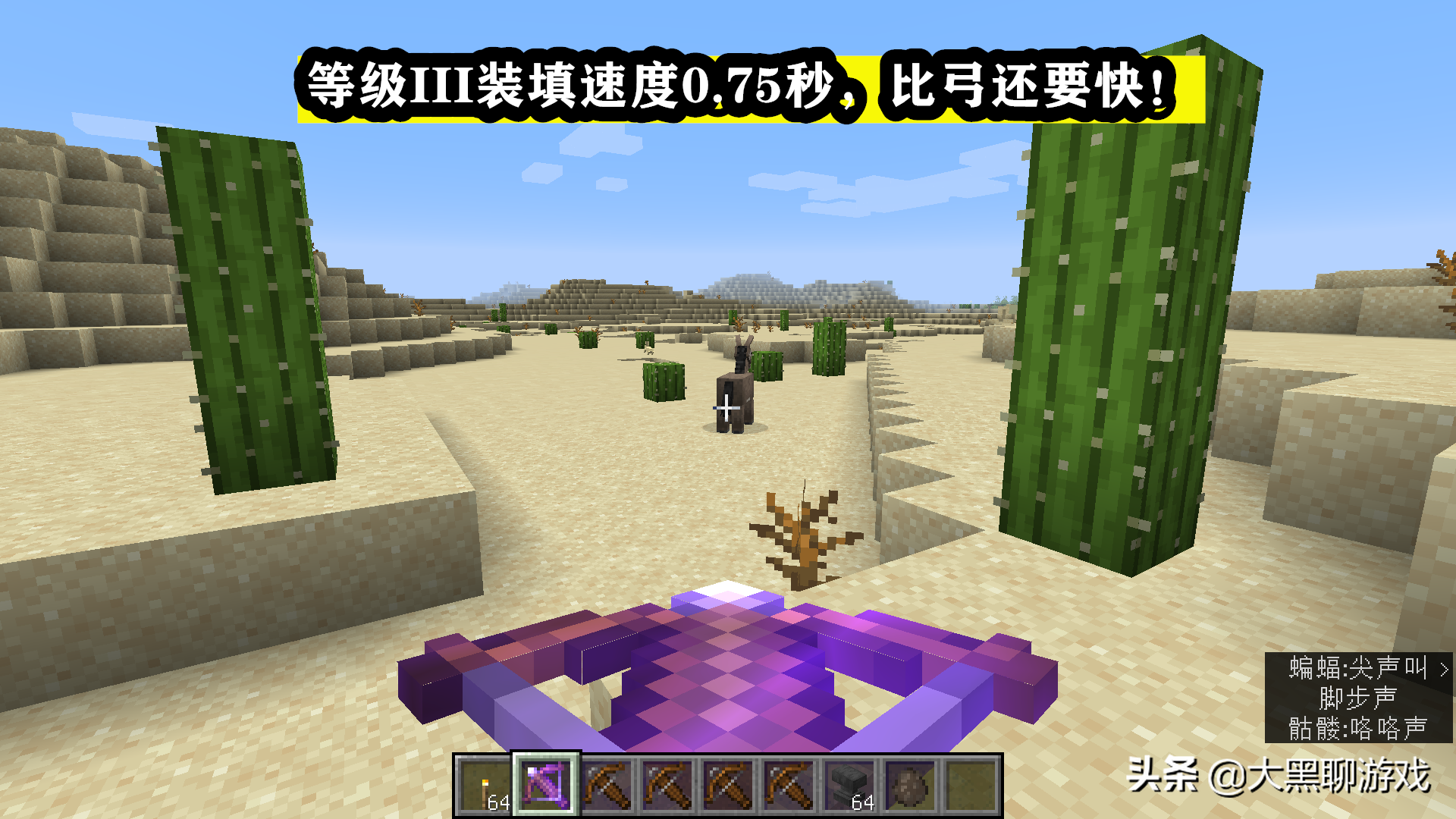 Minecraft弩的五种附魔全介绍，三种独有附魔，我愿称它为最强！