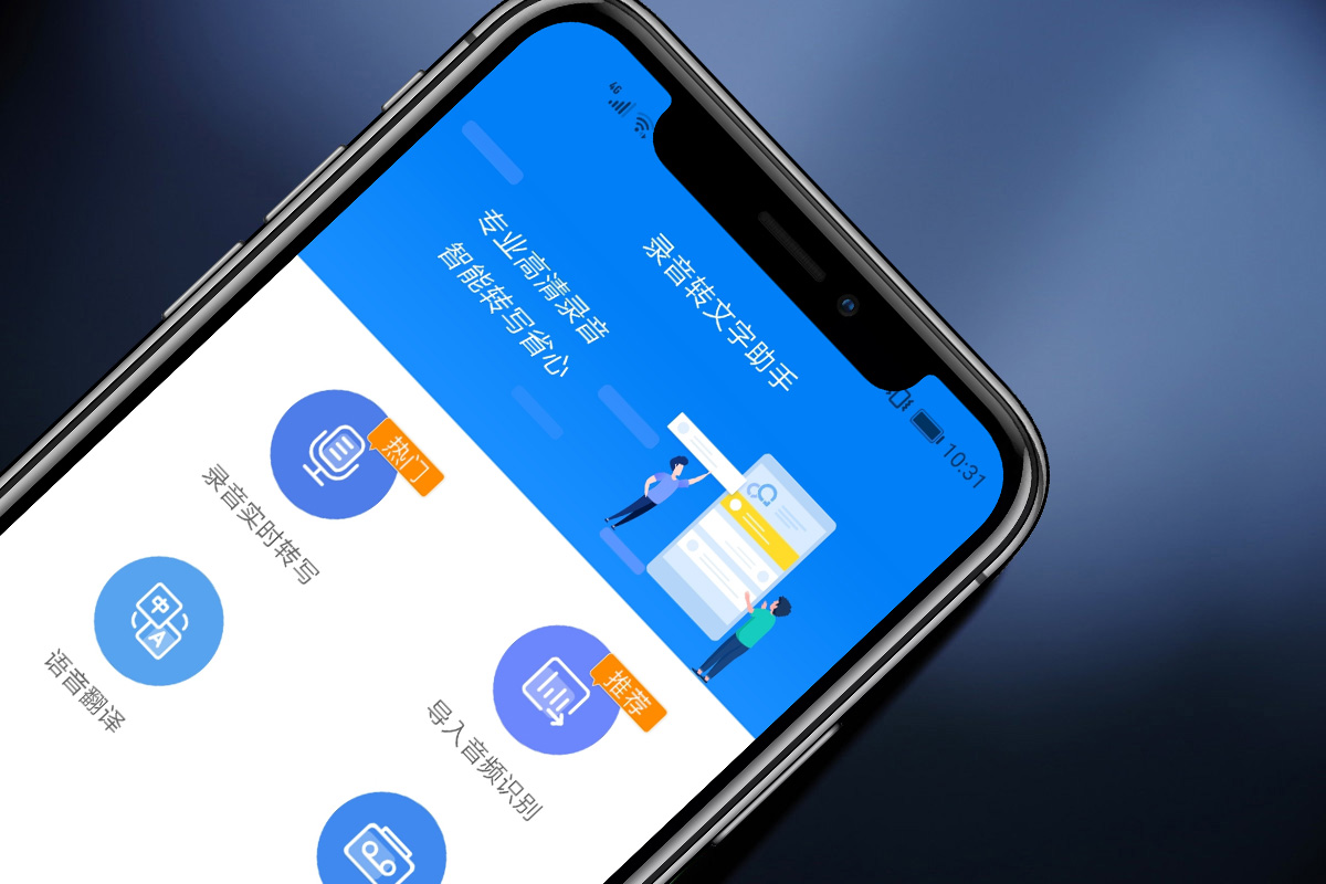 iPhone通话中不能录音，却能充当