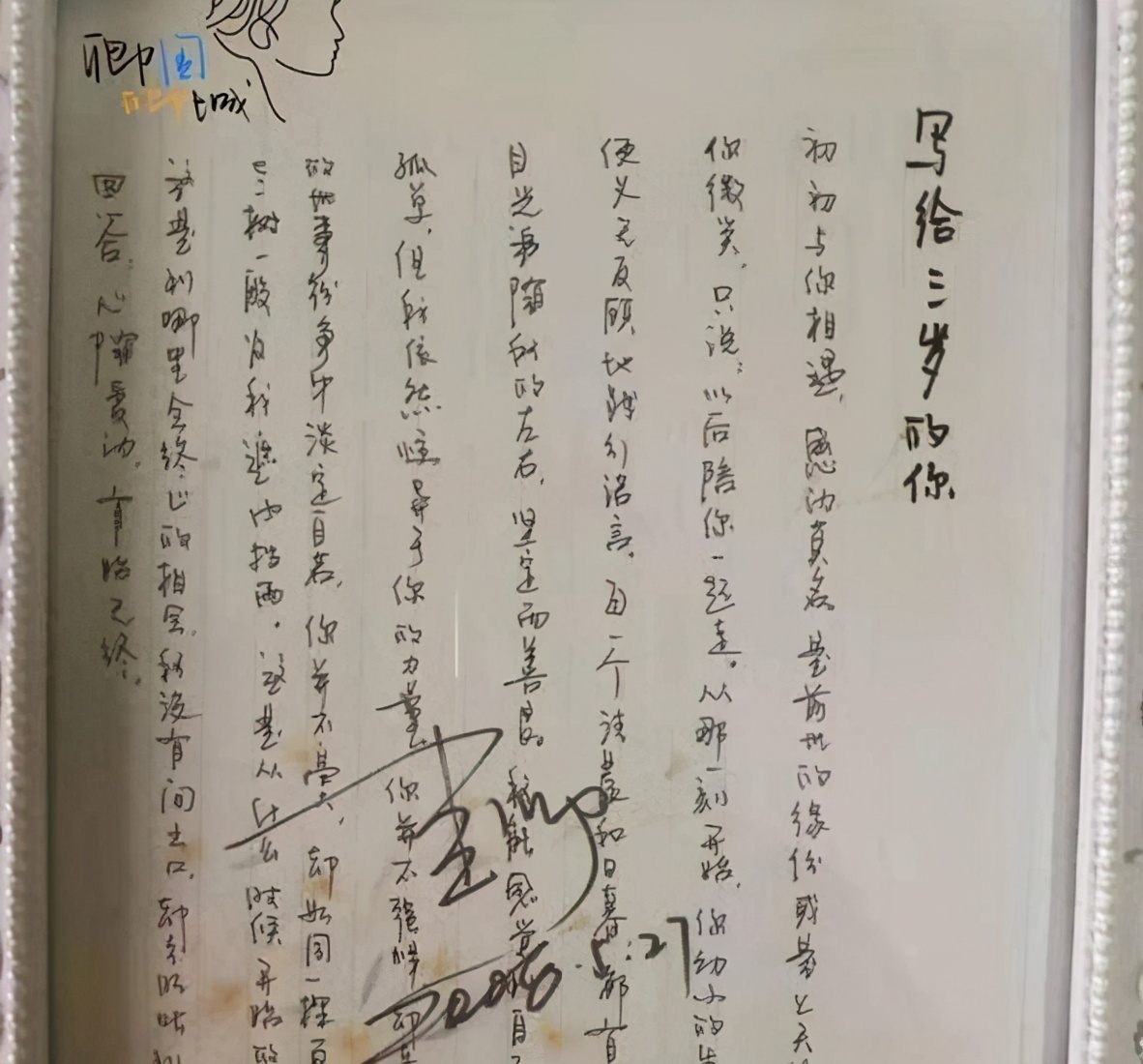 初中生“董卿体”火了，字体看似洒脱飘逸，却不受到老师的喜欢