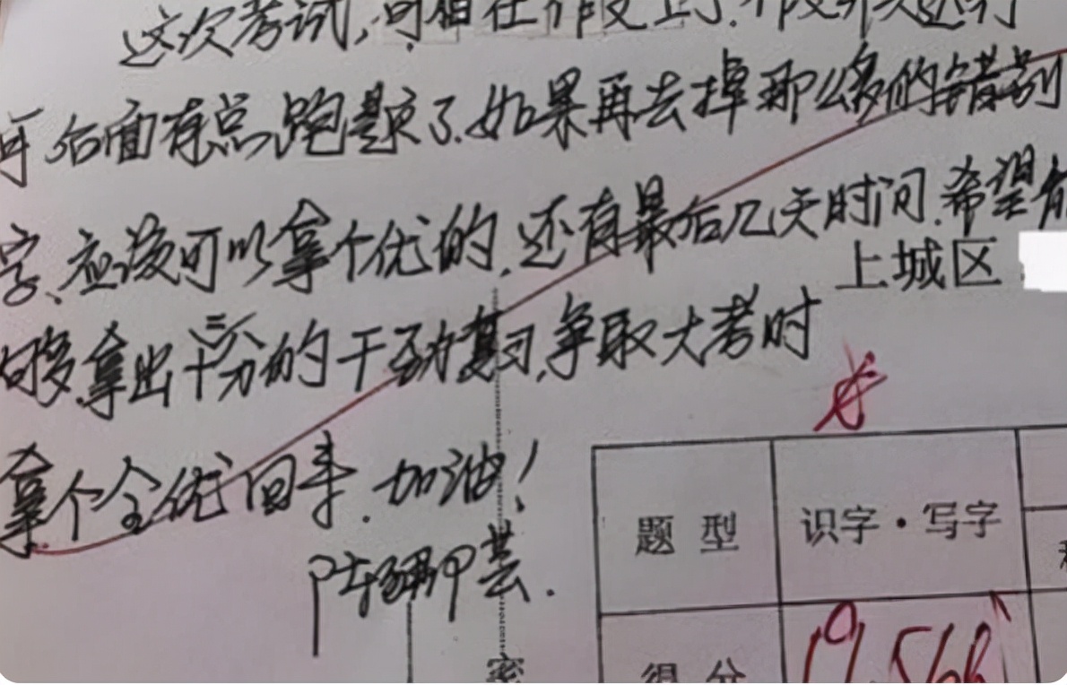 试卷上的“家长签名”火了，用心程度让人称赞，难怪学生能考高分