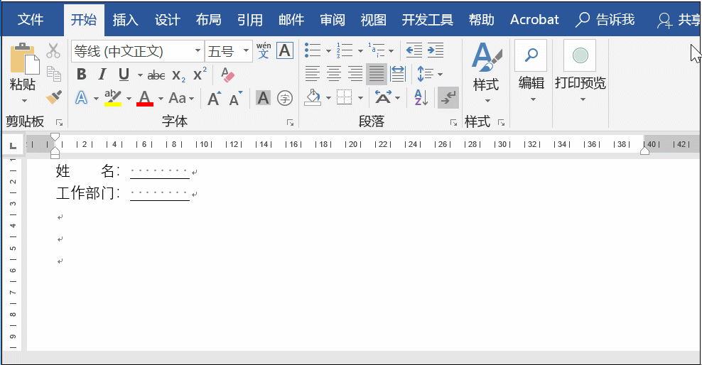 word打出下划线的多种方法，总有一种适合你