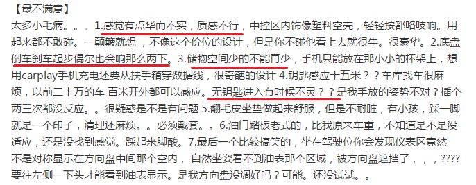价格高、异味异响、变速箱顿挫....奥迪A6L首批车主口碑出炉