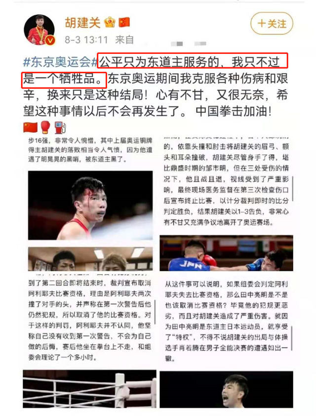 东京奥运会哪些裁判不公(东京奥运会五大裁判不公正判罚，中国竟然不是唯一受害者)