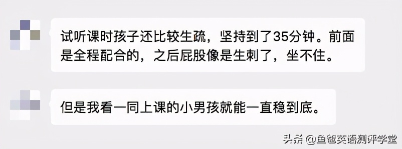 鲸鱼外教培优怎么样？和VIPKID谁好，快来听听家长真实反馈