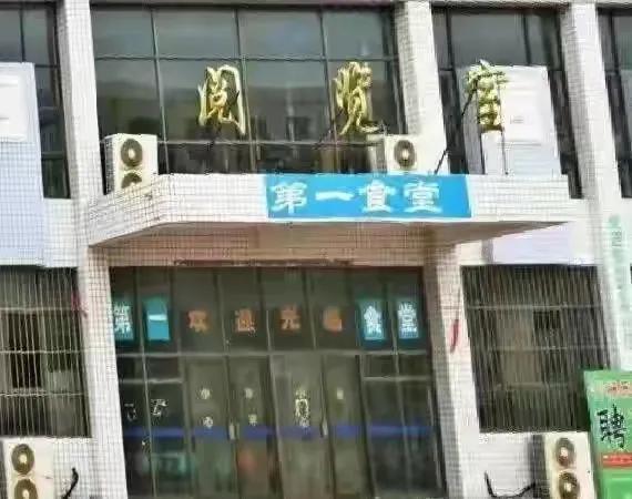 90年代上周口师专，普通生、走读生和代培生的差别有多大？