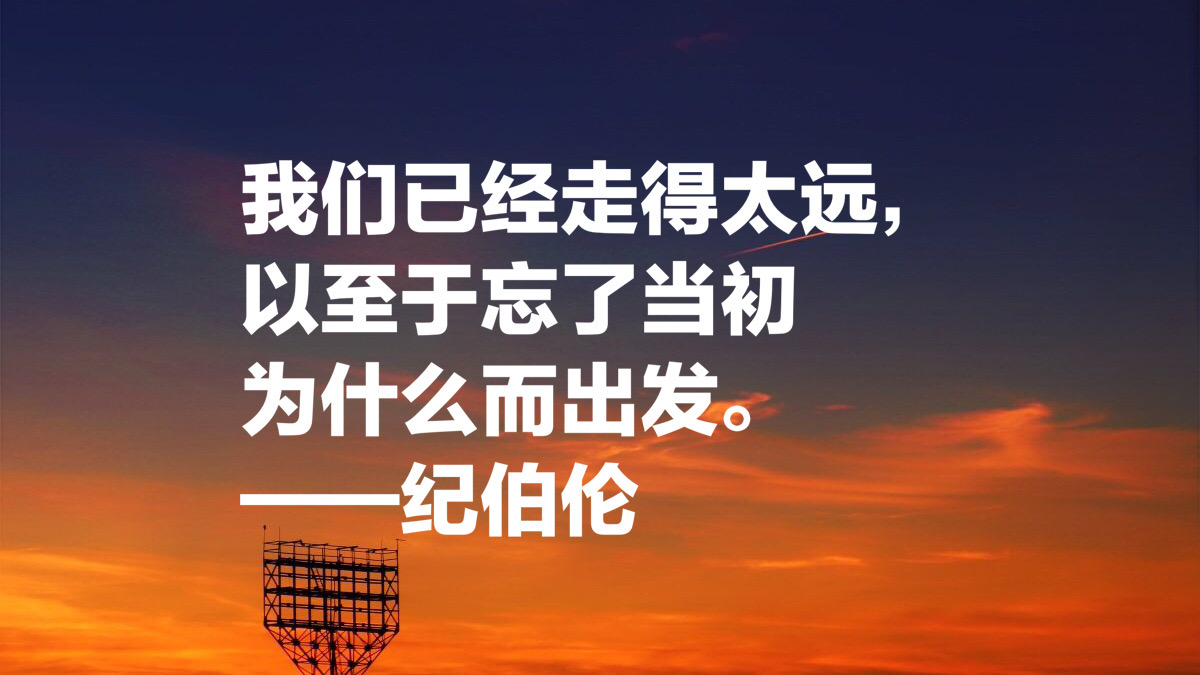 黎巴嫩文坛骄子，纪伯伦这十句名言：我曾七次鄙视自己的灵魂