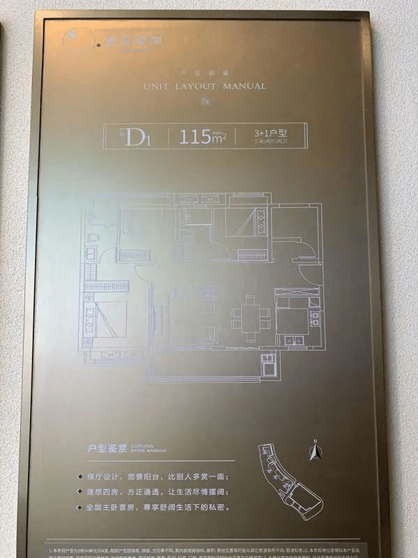 佛山主城多盘厮杀 刚需上车的机会在哪里？