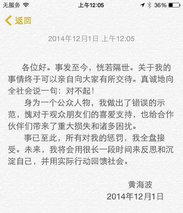 咎由自取！这10位劣迹艺人复出之心不死，好在被坚决抵制