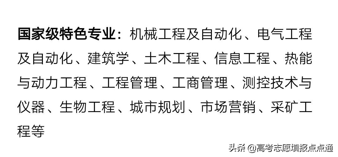 重庆大学优势专业分析及2019、2018、2017年各省录取分数线