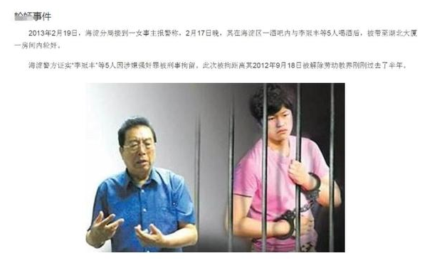 梦鸽“害”17岁李天一成“阶下囚”，“重金保子”失败后怎样了