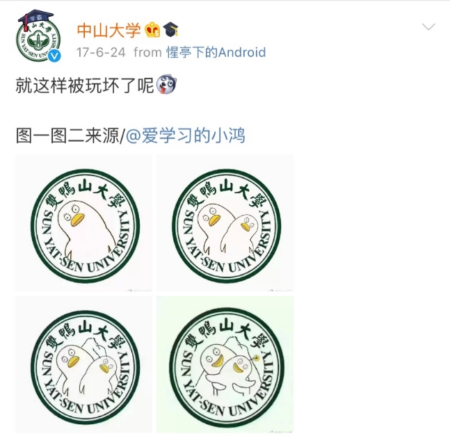 为什么“师范大学”译成normal，清华大学是Tsinghua？