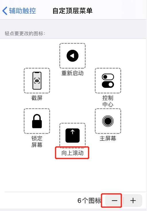 如何关闭苹果手机的小圆点（苹果手机怎么关闭那个小圆点）-第3张图片-科灵网