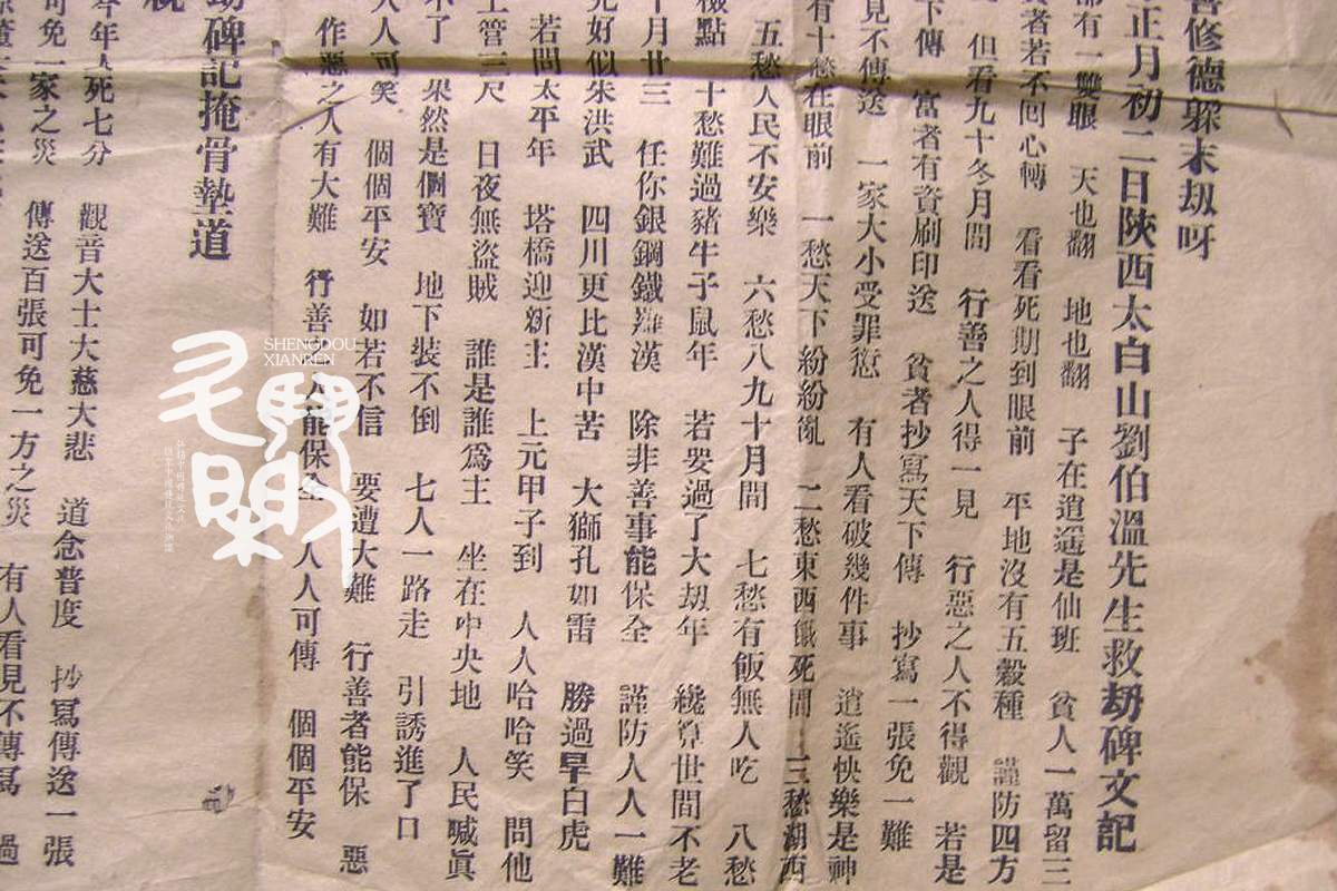 刘伯温十大预言：穿越六百年的神秘谶语与历史应验