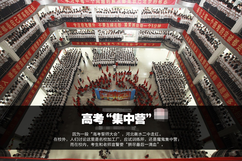 “中国百强中学”名单出炉，衡水中学屈居第二，榜首知名度不高