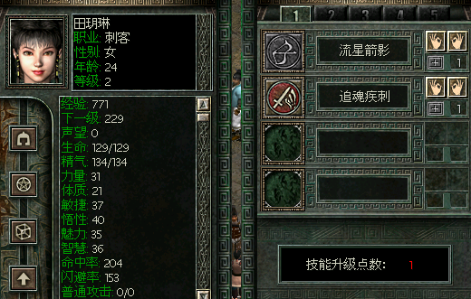 秦殇图文攻略15三川郡图文攻略