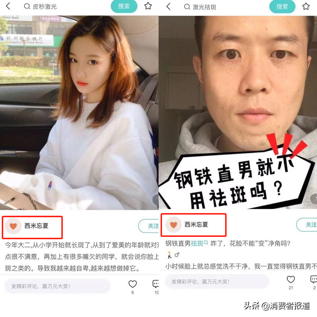 “全民医美”追踪调查：虚假宣传、医美事故频发，5年间投诉量增长近14倍