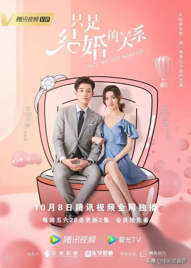 婚姻遇险记演员表图片