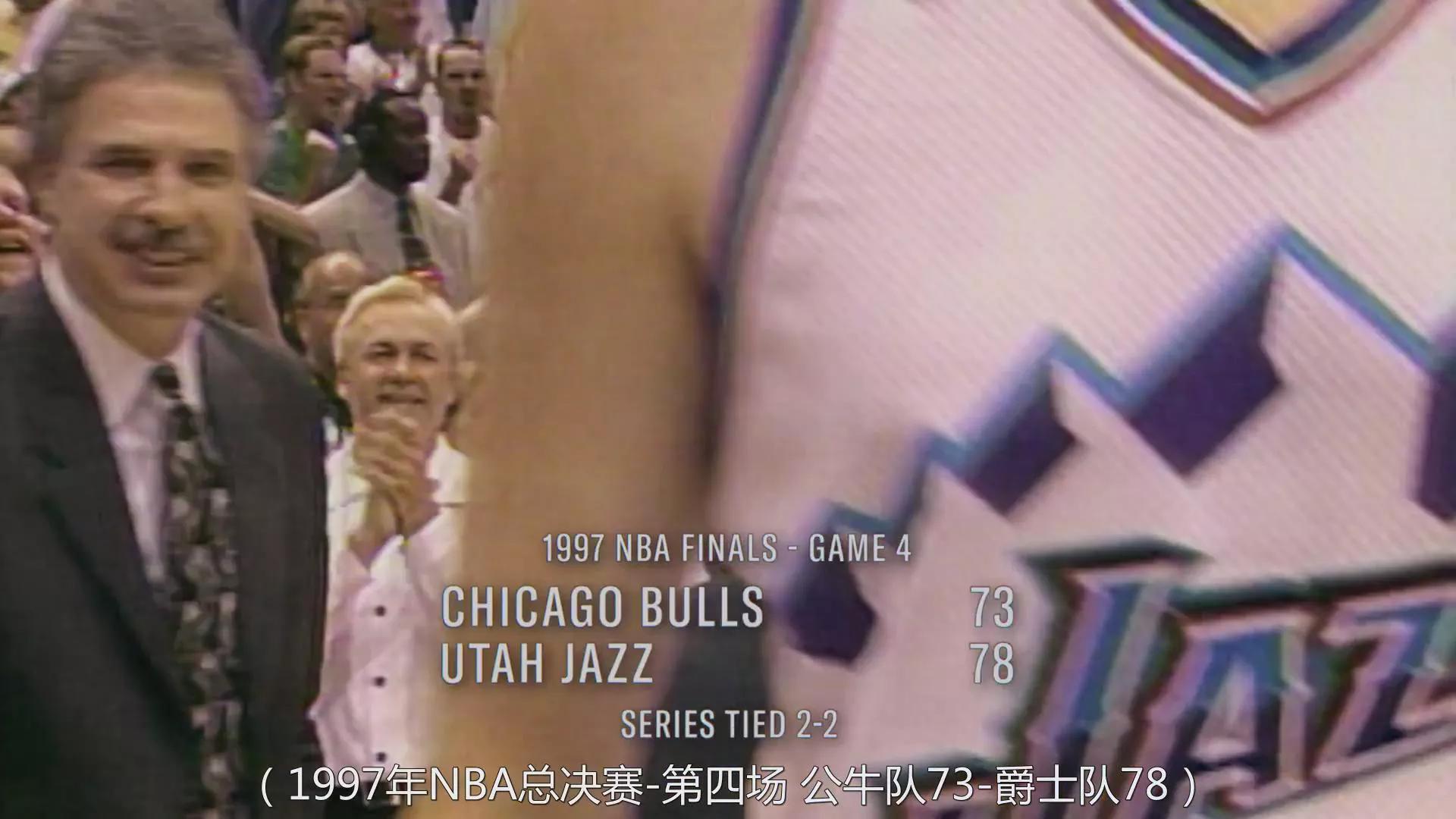 1997nba总决赛录像回放（惨烈的令人窒息：1997年NBA总决赛！）