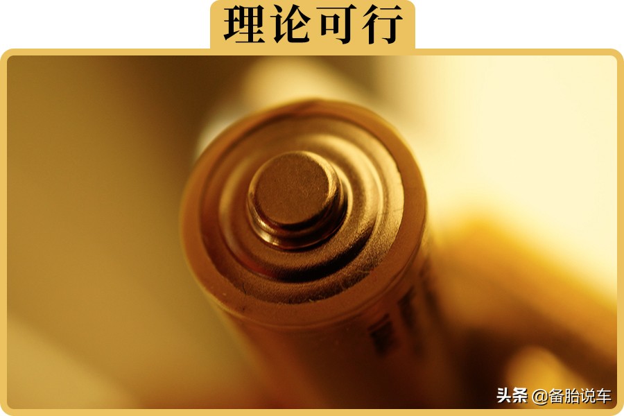 新能源车换电池贵？揭秘背后真实成本