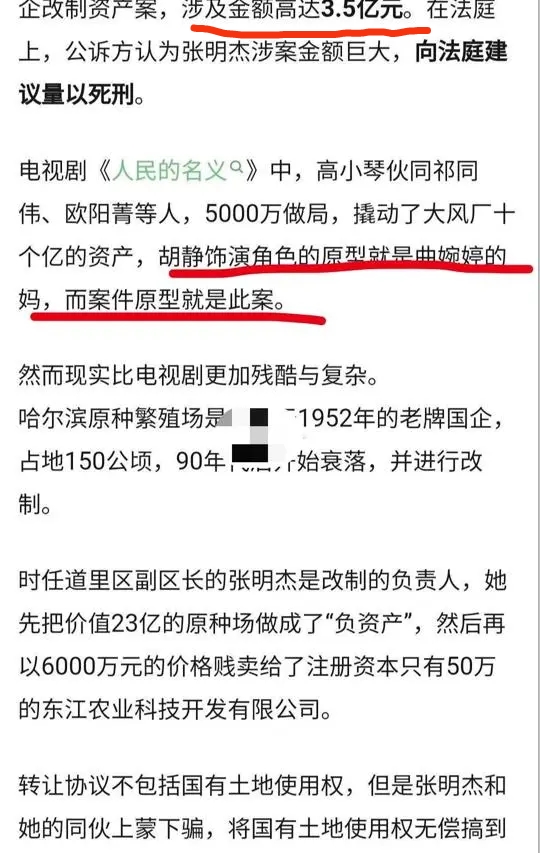 曲婉婷事件(曲婉婷发文替妈妈澄清，7年贪污案终被撤回，曾被爆贪污3.5亿)