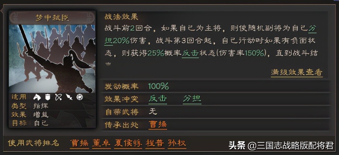 三国志战略版3个最垃圾的S级战法，武将留好别拆，会后悔