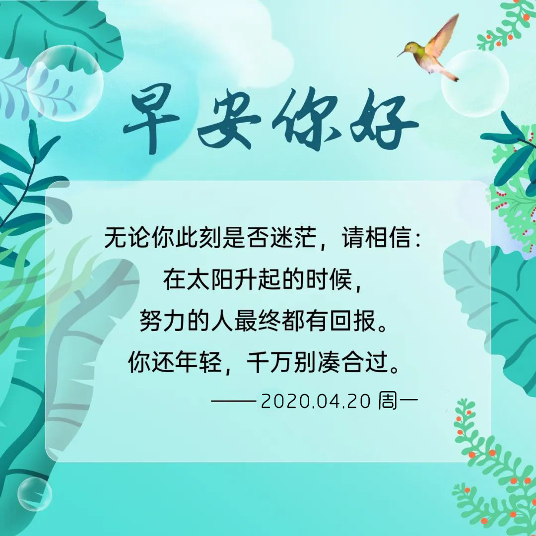 新周早安心语励志正能量图片日签：多做有用之事，少说无用之话