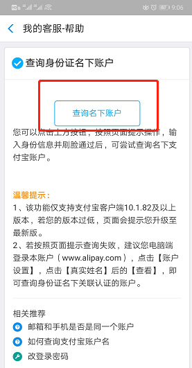 What？我的身份证居然被冒用了？你呢？赶紧网上查询吧