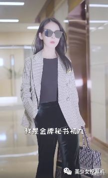 抖音金牌女秘书、土味街拍一姐，被玛丽苏女霸总碾压到渣都不剩