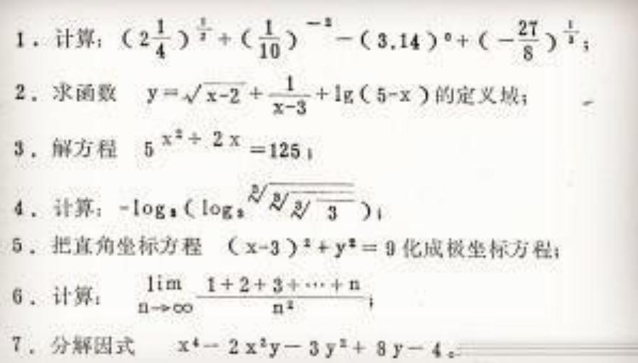 44年前“高考英语试卷”长啥样？看到第二题，小学生表示没压力