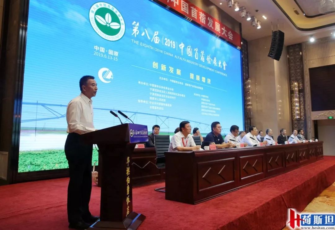 新機遇下苜蓿產(chǎn)業(yè)如何發(fā)展？第八屆2019中國苜蓿發(fā)展大會召開