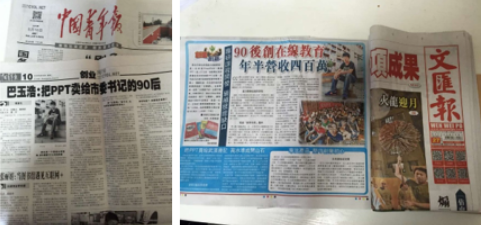 “卖”PPT给书记，90后“零成本”创业，1天赚3万，如今估值1个亿！