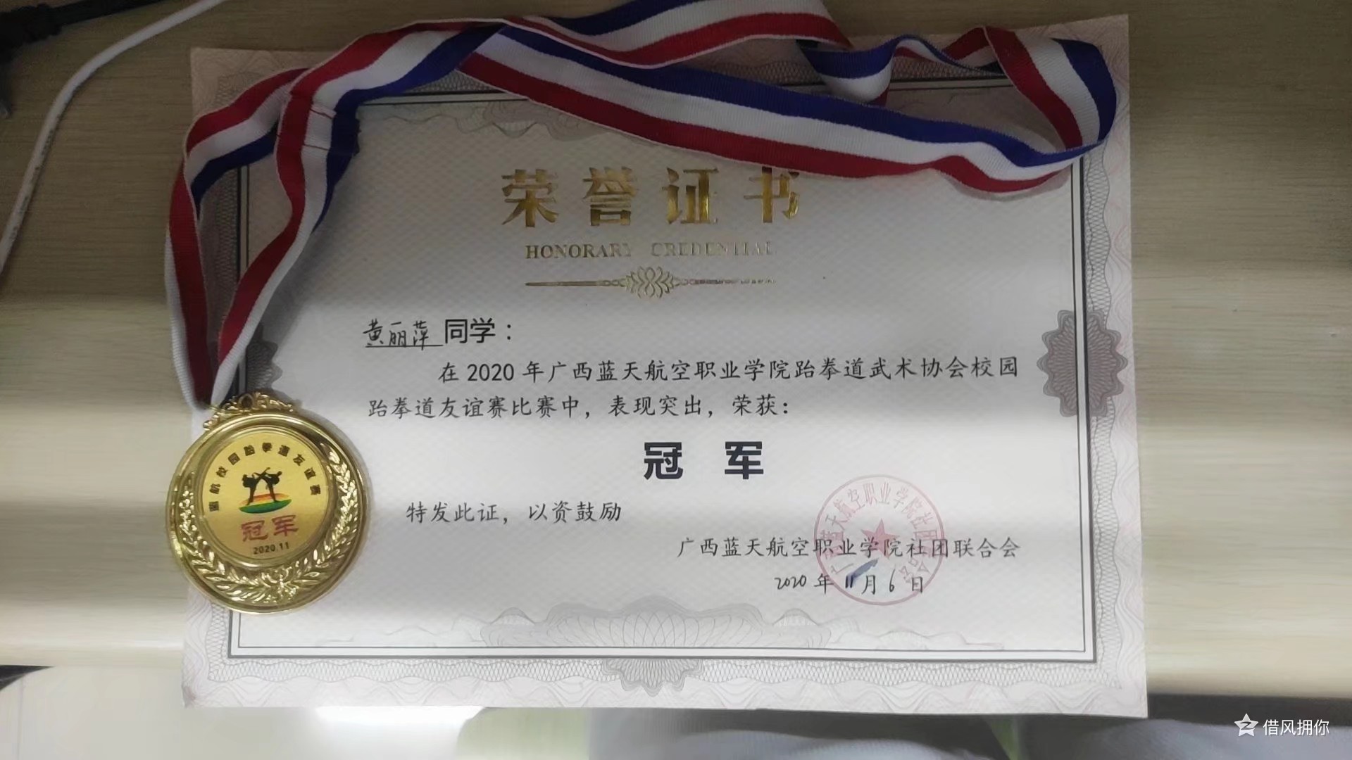 不忘恩情，感谢祖国
