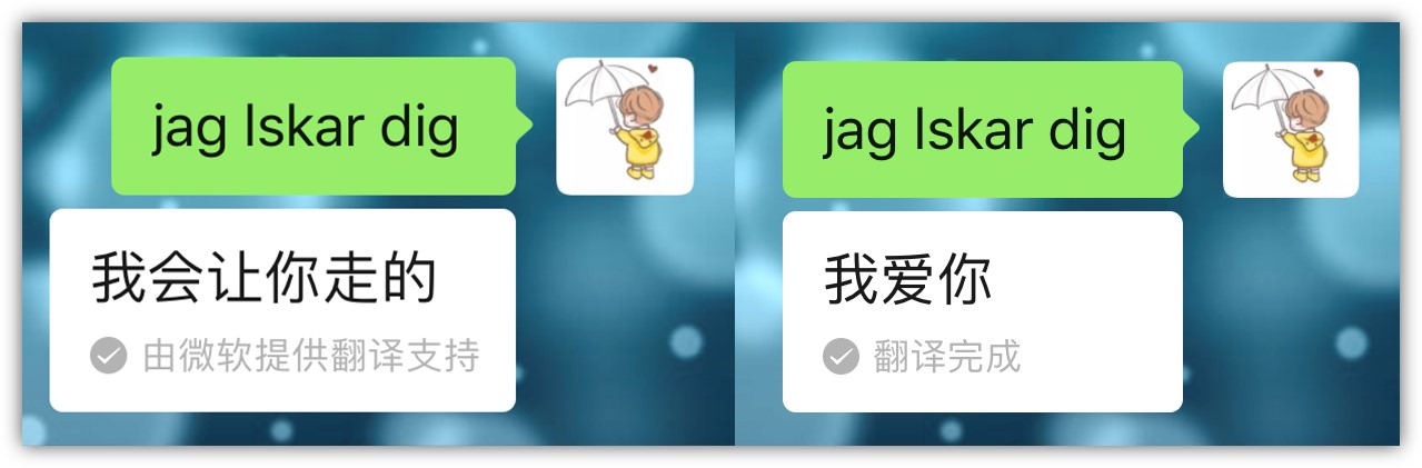 微信发的jag lskar dig啥意思中文