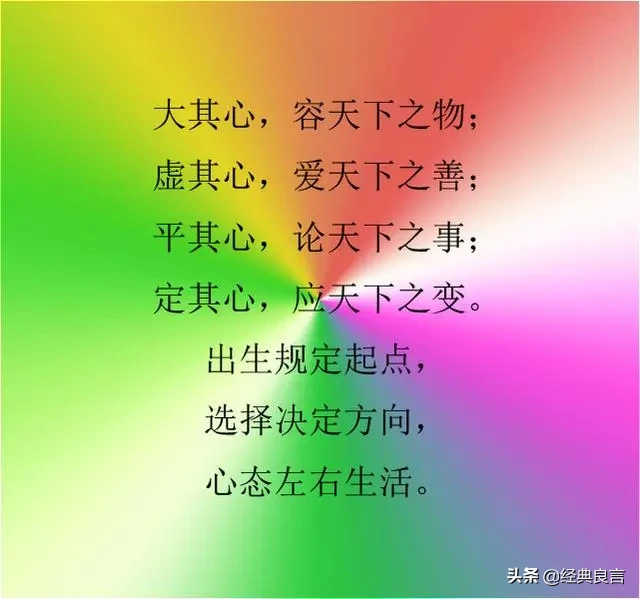 自己的人生，自己做主（写的真好）