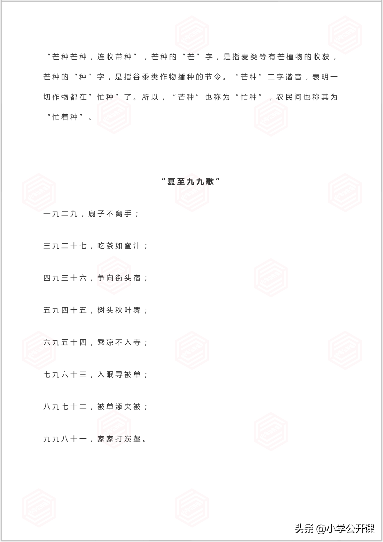 作文积累｜描写夏天的好句、成语、好段、好诗词（写作必备）