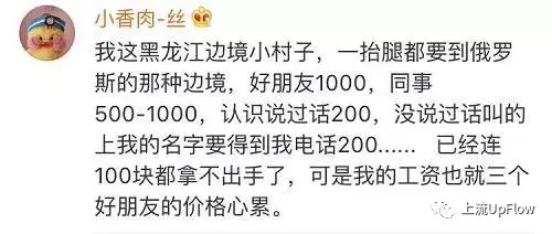 被婚礼份子钱吓哭?看看各省份子钱标准,广东人笑了……