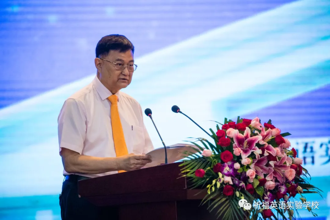 「祈福英语实验学校」坚守特色办教育，聚焦质量勇前行