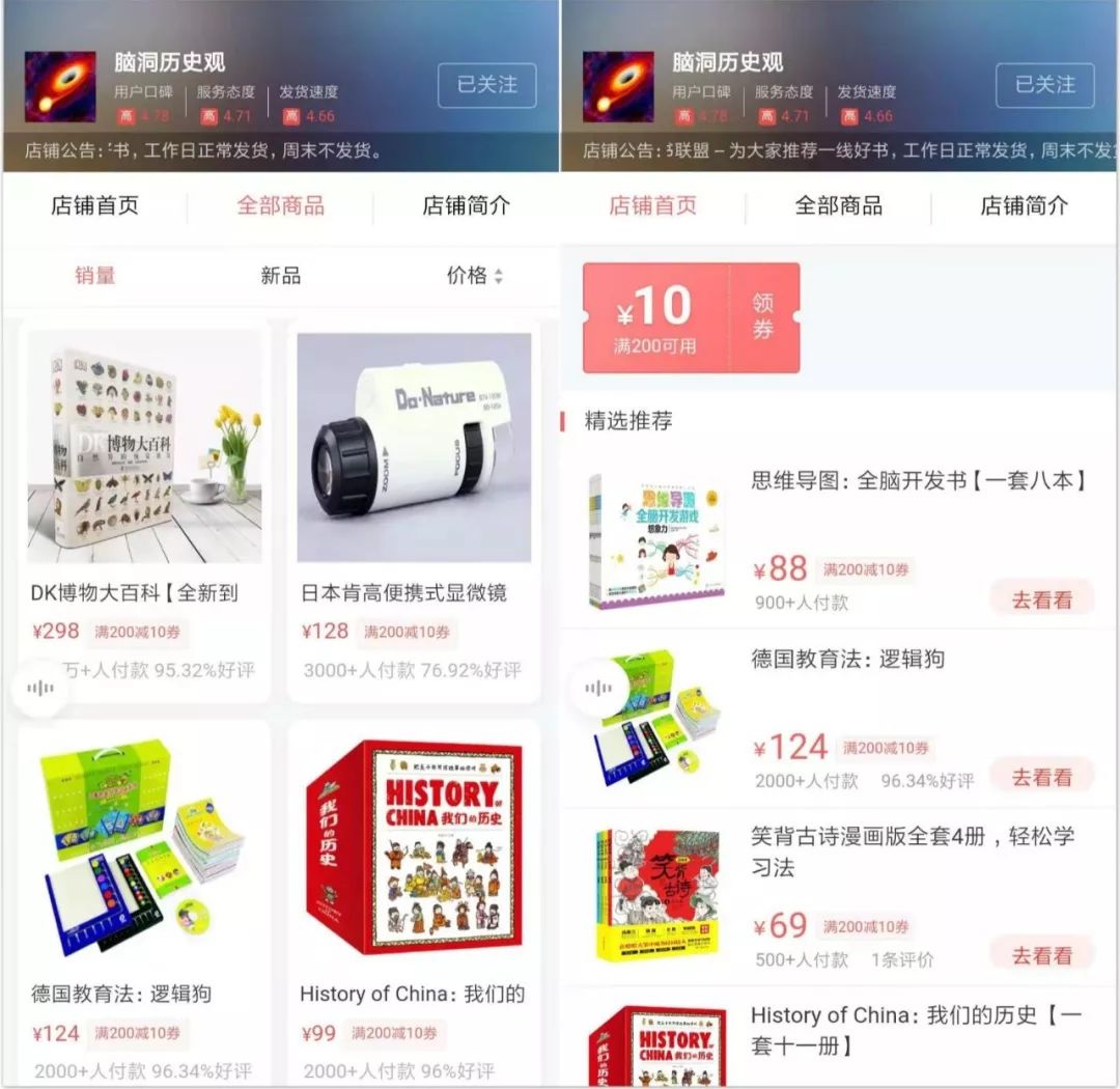 小店月流水超200万，把书卖到断货，他怎么在头条内容创业？