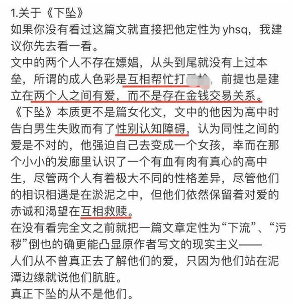 肖战227事件是怎么回事（ao3）-第7张图片-科灵网