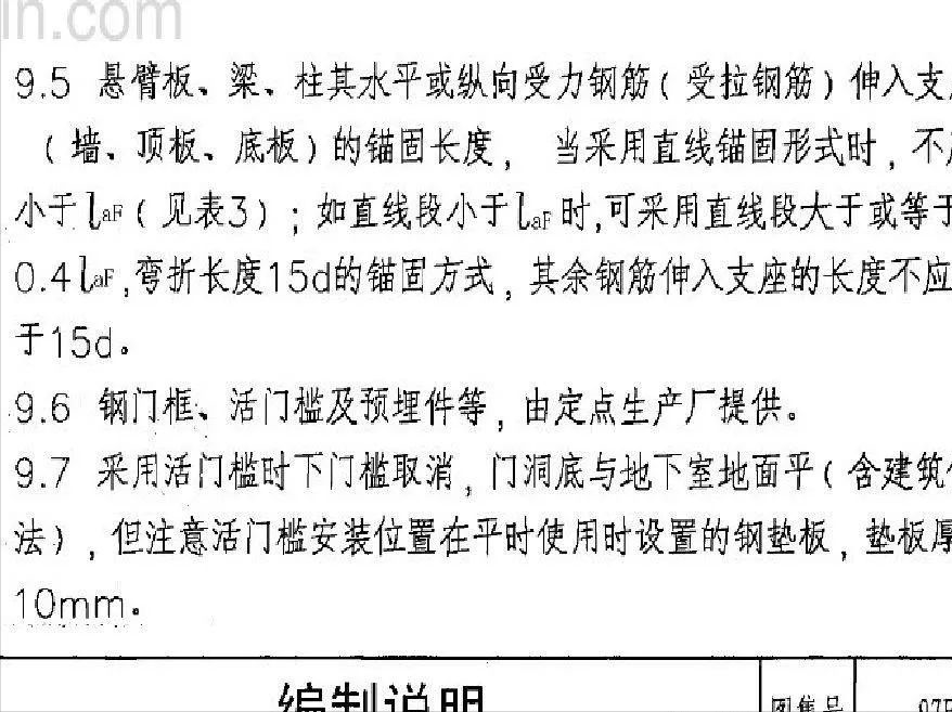 人防工程,人防工程什么意思