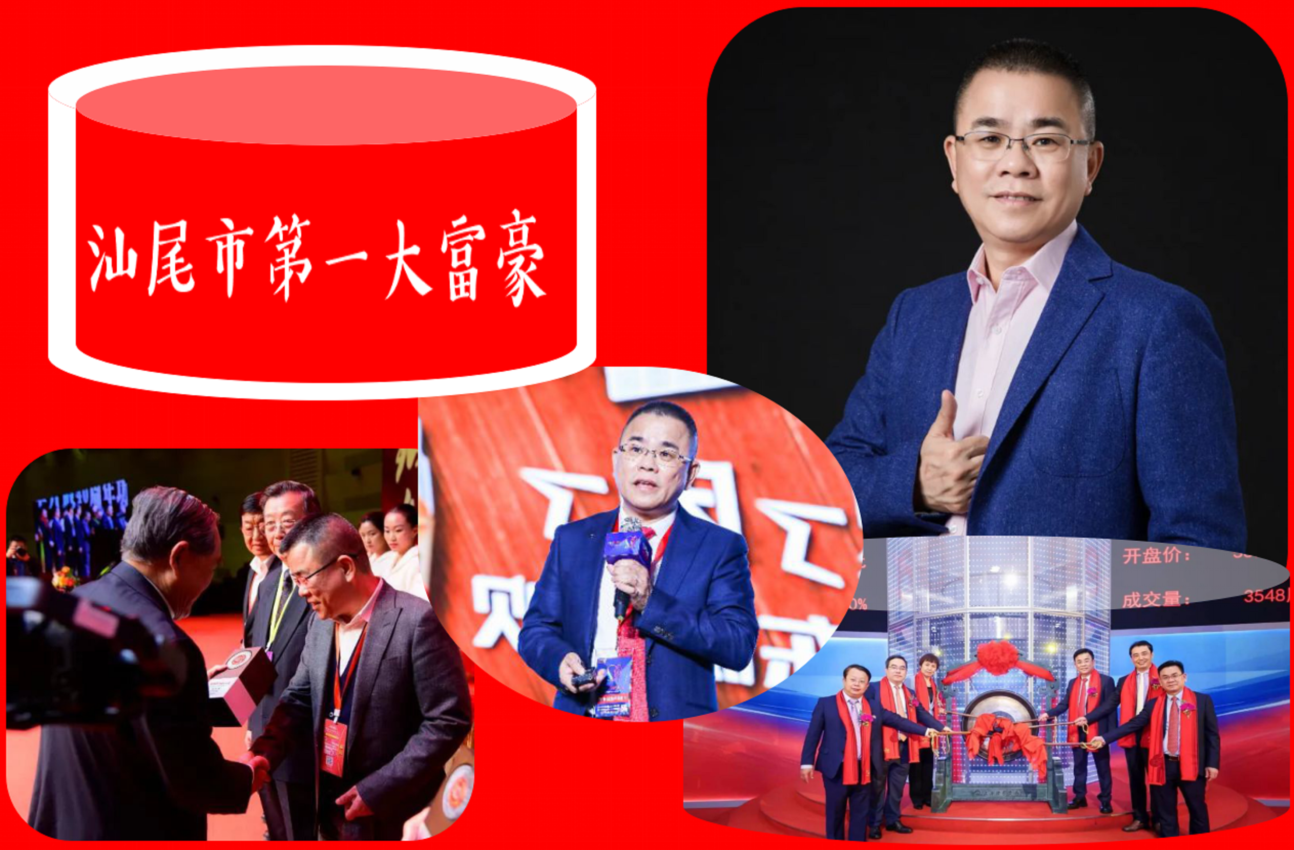 汕尾十大富豪揭晓，谁是广东汕尾第一大富豪？