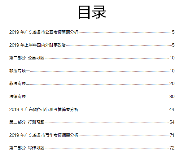 广东宣传咨询雇用
信息网（广东省宣传事件
中心

办公地点
）《广东省宣传事务中心办公地址》