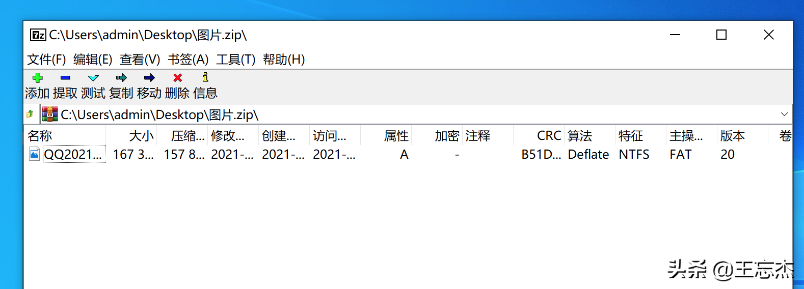 挂羊头卖狗肉？国产压缩软件兼容性测试