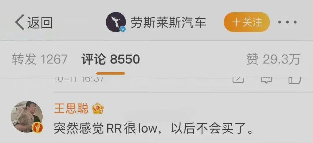 劳斯莱斯真的太low？真相揭秘豪车背后的实力与价值