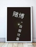 网赌：每天赢一点见好就收，你确定能把控的住？