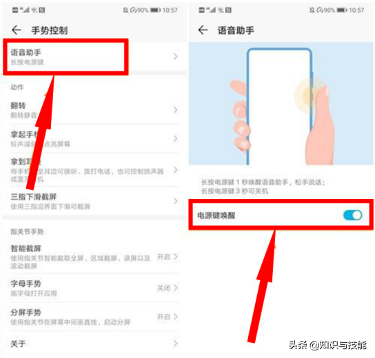 华为手机电源键，原来还有那么玩法，你不会只用来锁屏和关机吧？