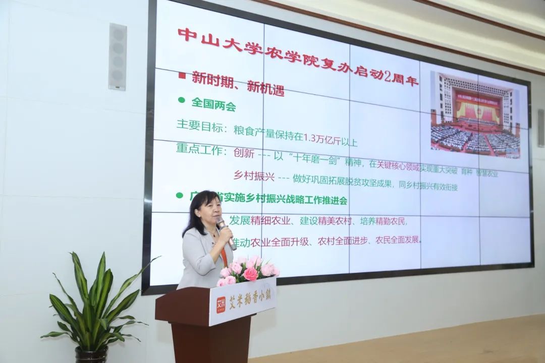 从化｜打造产学研高地，中山大学农学院助推街口谱写乡村振兴新篇章