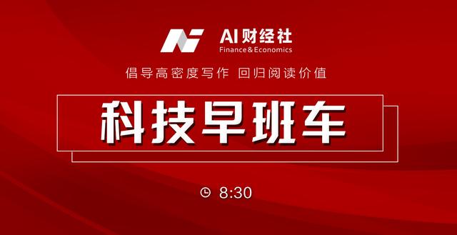 金立破产后疑复活出新机；三大运营商新策略：套餐外流量收费不限速